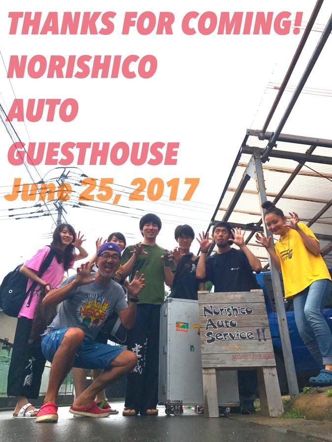Norishicoauto Guesthouse Chikushino Eksteriør bilde